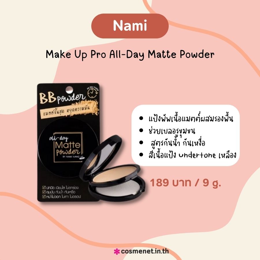 Nami Make Up Pro All-Day Matte Powder